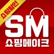 쇼핑메이크 – 할인에 할인을 더하다