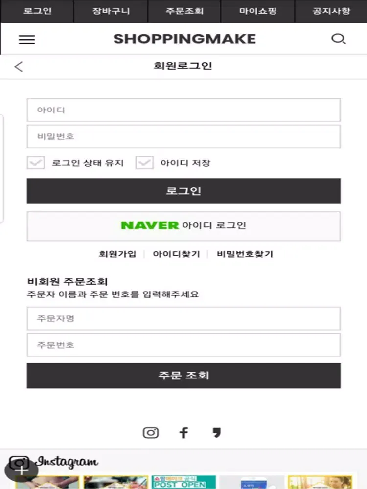 Zrzuty ekranu 쇼핑메이크 – 할인에 할인을 더하다 iPad 