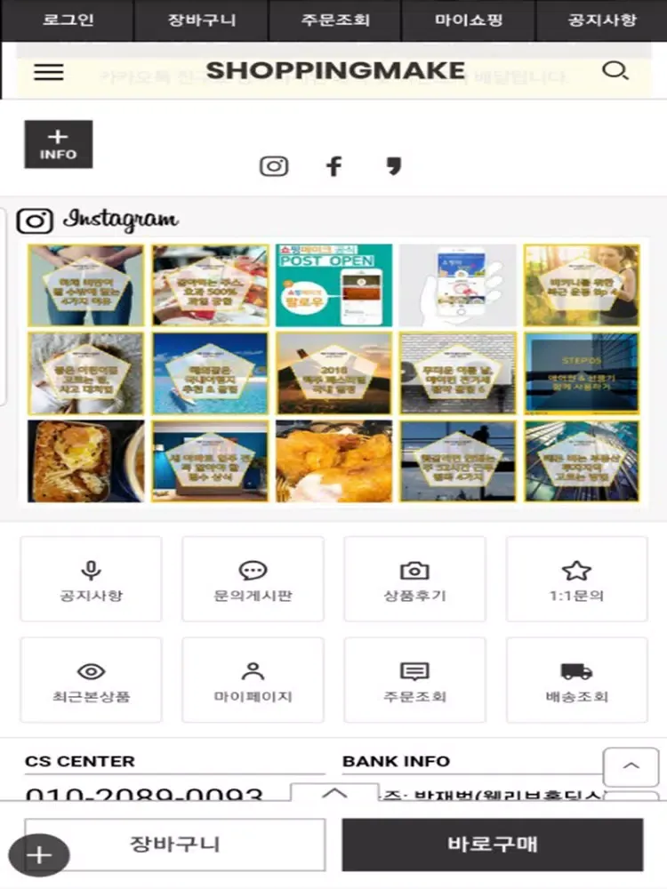 Zrzuty ekranu 쇼핑메이크 – 할인에 할인을 더하다 iPad 