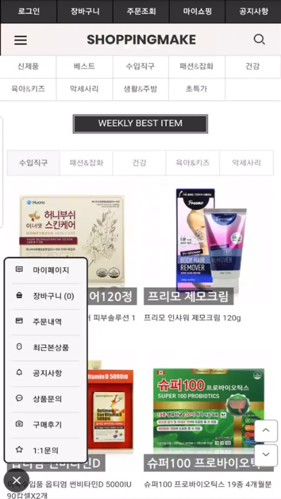 Zrzuty ekranu 쇼핑메이크 – 할인에 할인을 더하다