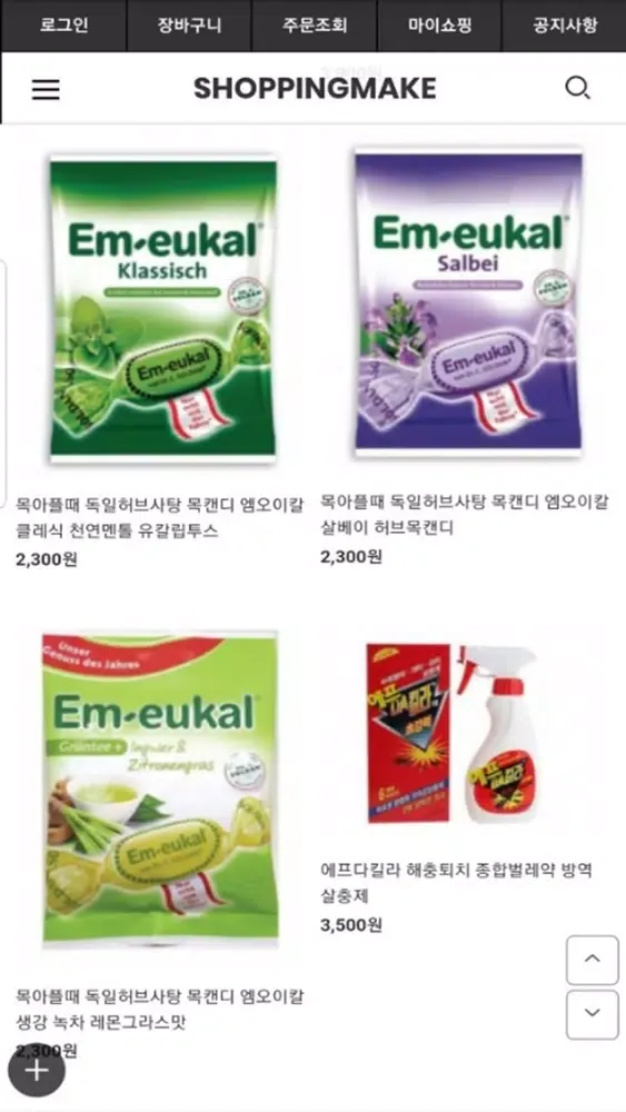 Zrzuty ekranu 쇼핑메이크 – 할인에 할인을 더하다