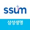 썸 SSUM