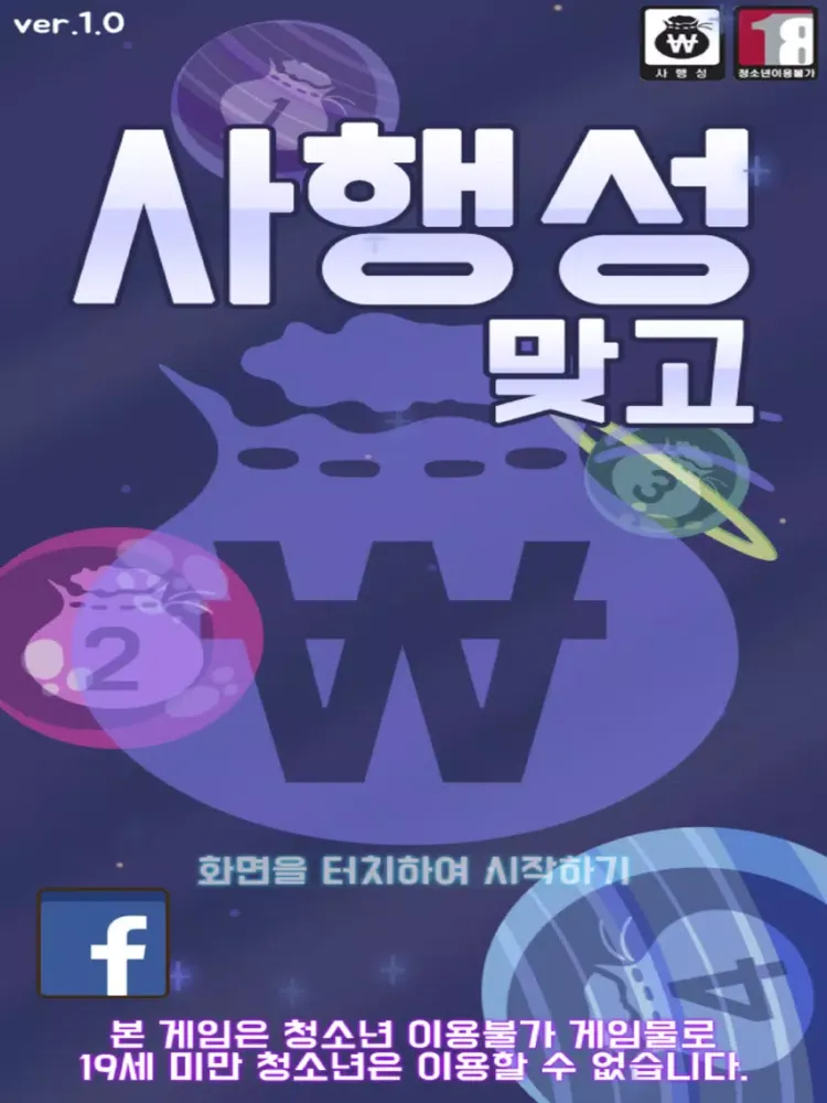4행성 맞고 iPad  Screenshots