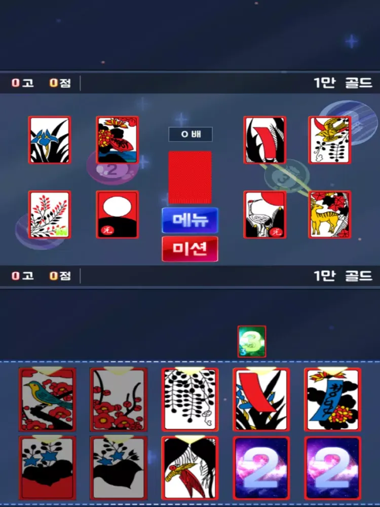 4행성 맞고 iPad  Screenshots
