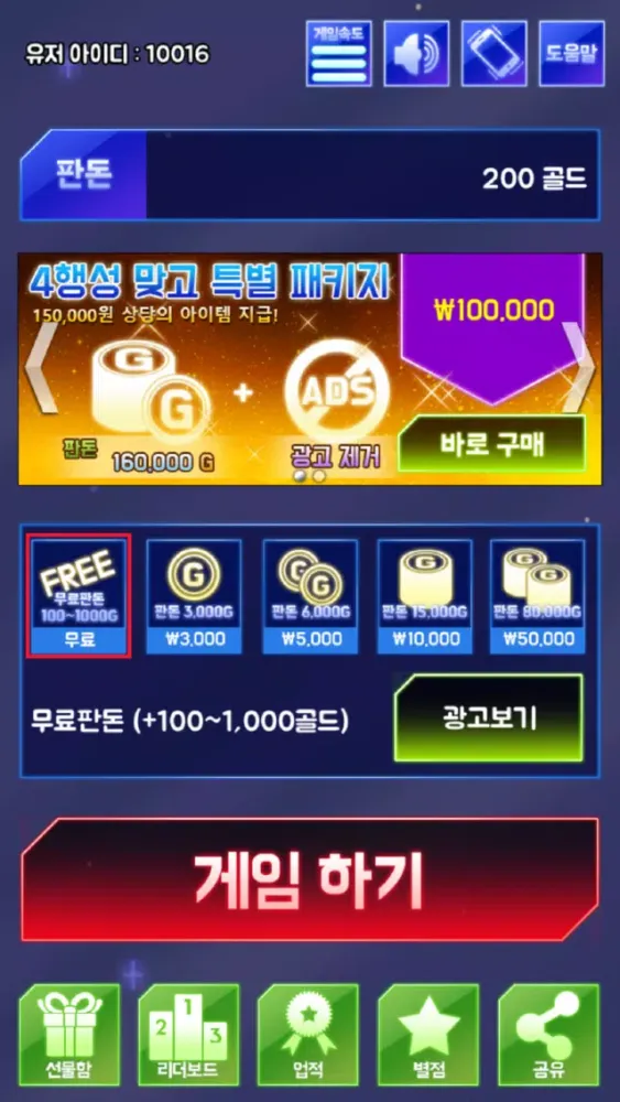 4행성 맞고 Screenshots