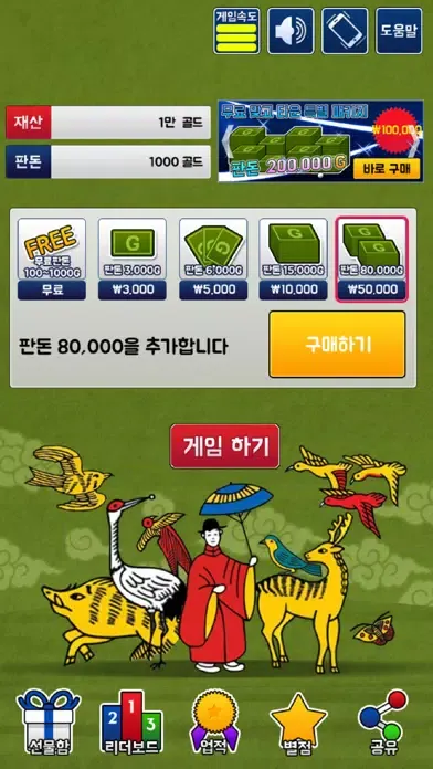 무료맞고타운 سکرین شاٹس