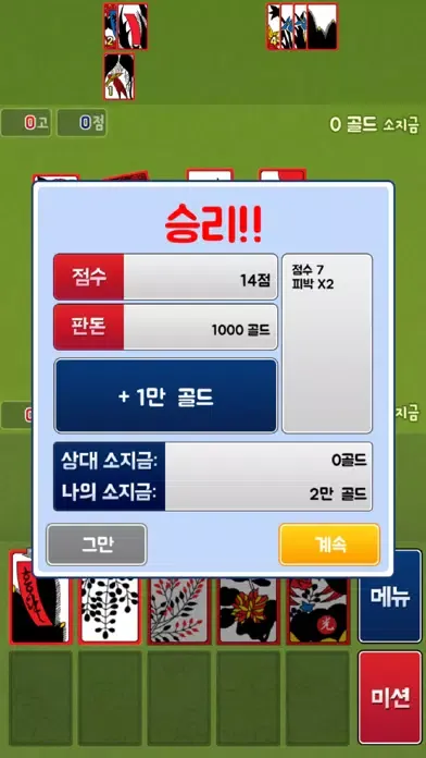 무료맞고타운 سکرین شاٹس