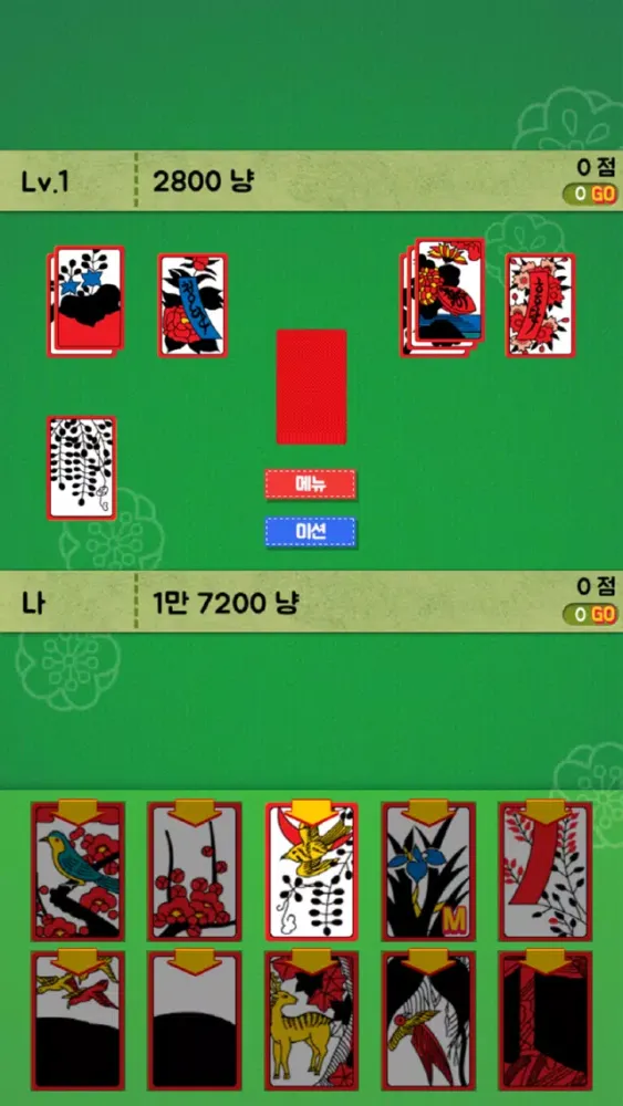 아재개그 맞고 Screenshots