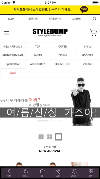 Screenshot di 스타일덤프 - StyleDump