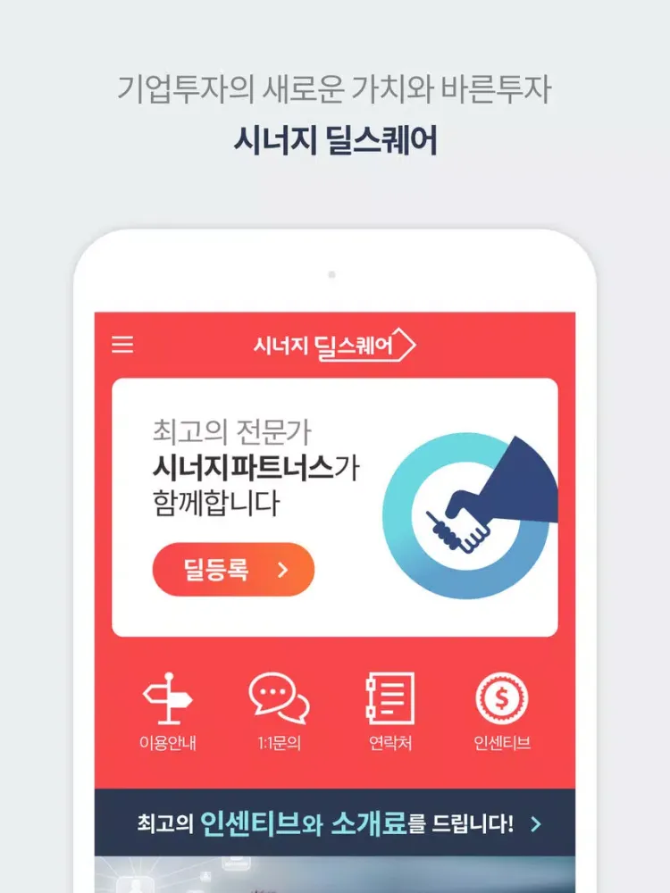 시너지 딜스퀘어 iPad  Ekran Görüntüleri