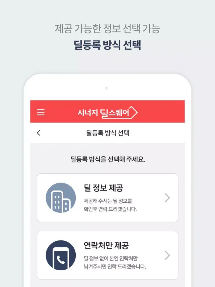 시너지 딜스퀘어 iPad  Ekran Görüntüleri