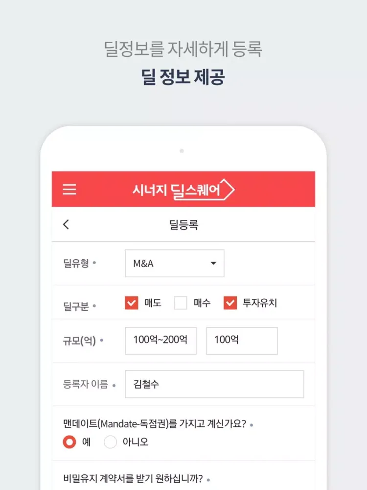 시너지 딜스퀘어 iPad  Ekran Görüntüleri