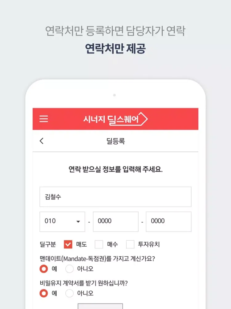 시너지 딜스퀘어 iPad  Ekran Görüntüleri