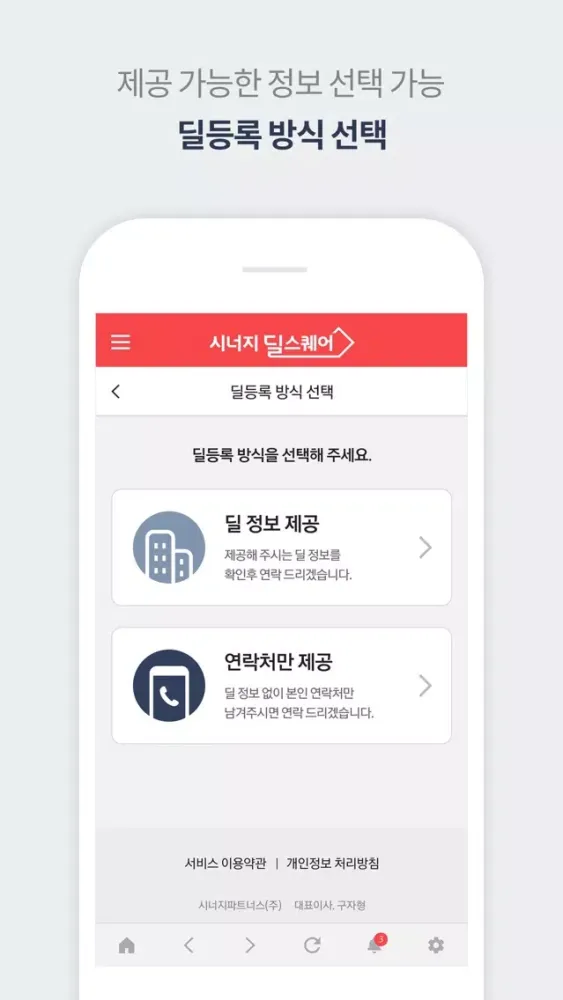 시너지 딜스퀘어 Ekran Görüntüleri