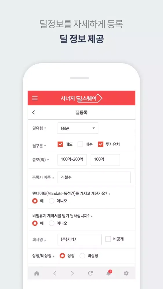 시너지 딜스퀘어 Ekran Görüntüleri
