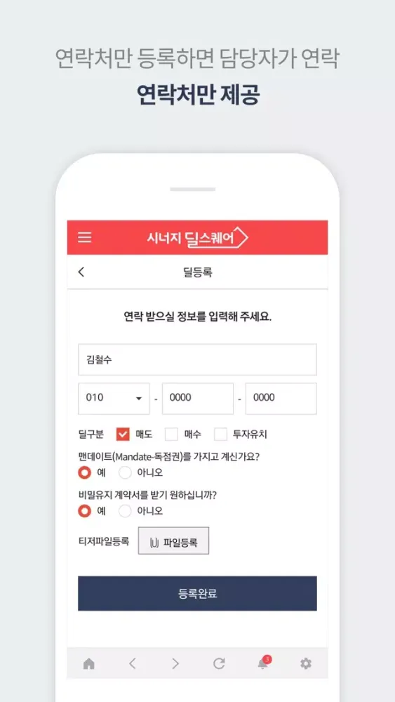 시너지 딜스퀘어 Ekran Görüntüleri