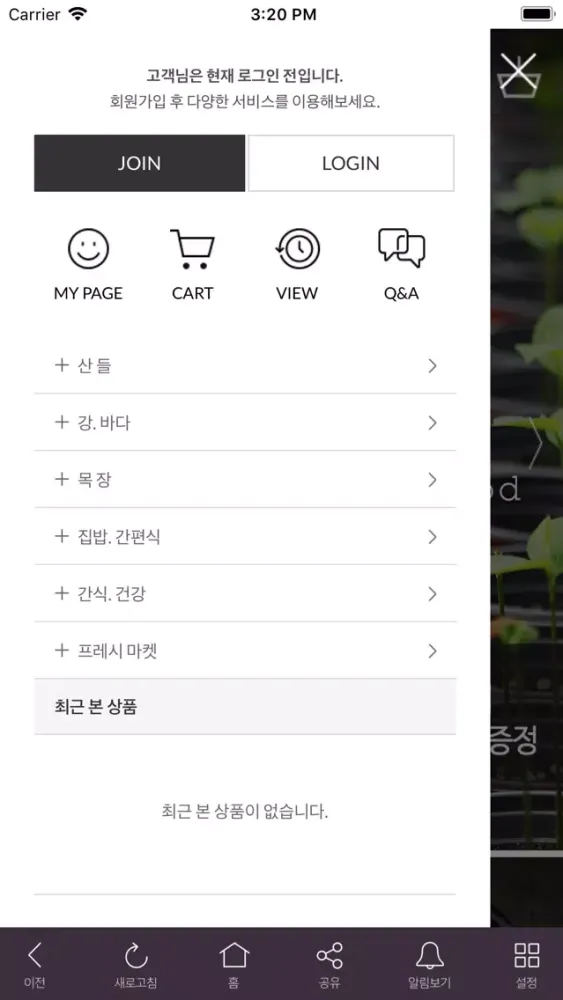 퍼밀 سکرین شاٹس
