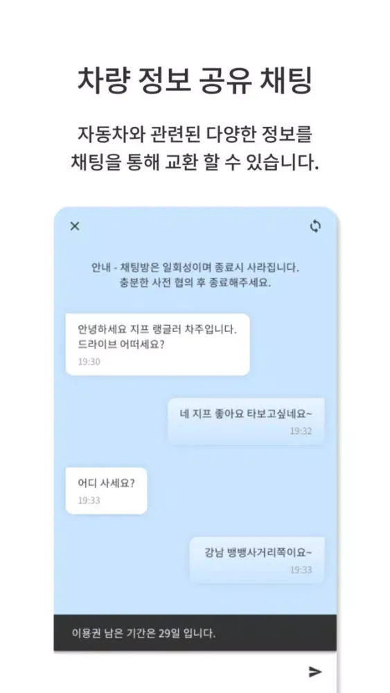 타보고 – 인공지능 자동차 맞춤 추천, 정보공유 채팅 স্ক্রিনশট