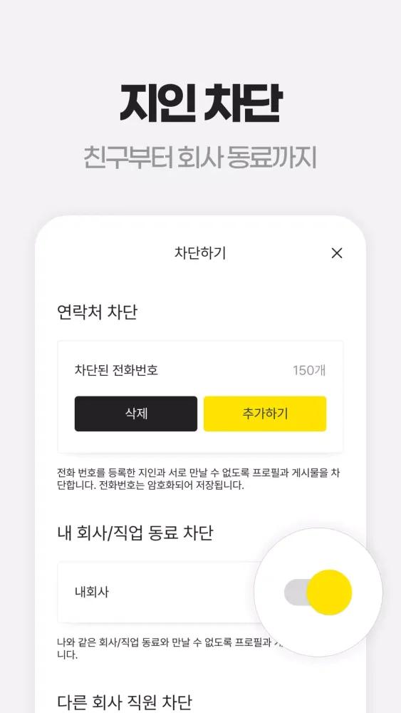 블릿 - 블라인드가 만든 소개팅 앱应用截图