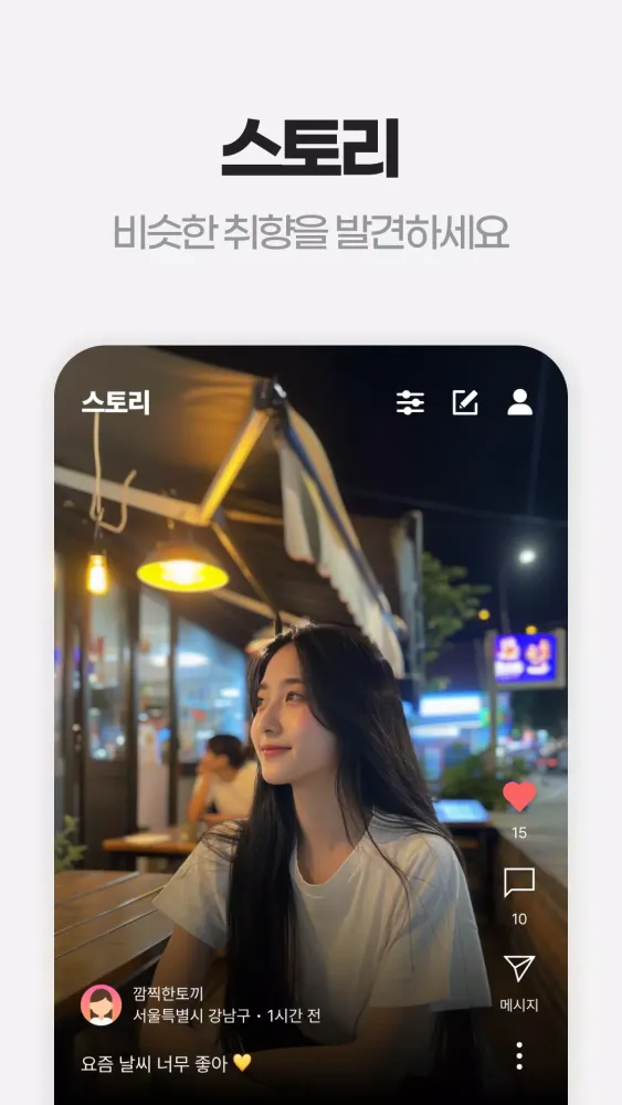 블릿 - 블라인드가 만든 소개팅 앱应用截图