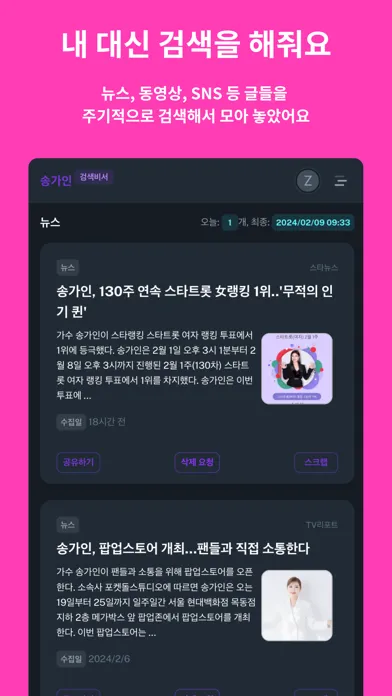 صور 송가인 검색비서