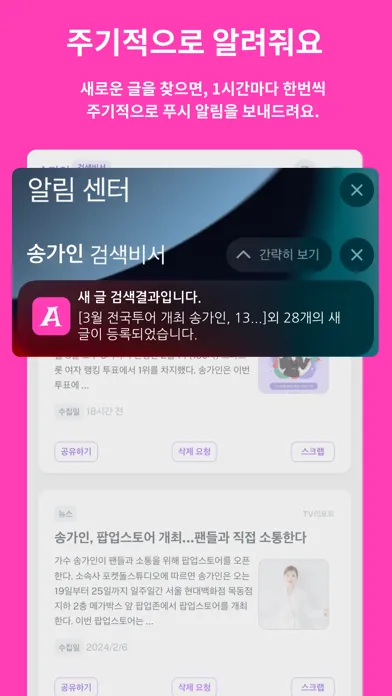 صور 송가인 검색비서