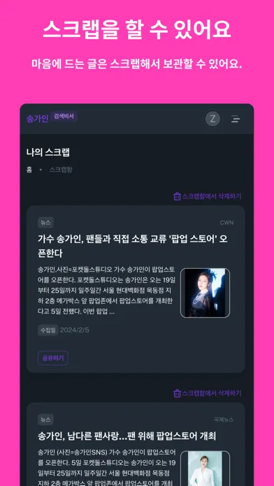 صور 송가인 검색비서