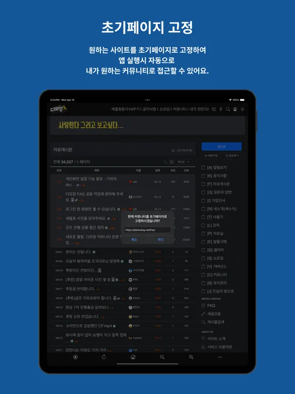 ภาพหน้าจอของ 다뷰 - 커뮤니티 모아보기 iPad 