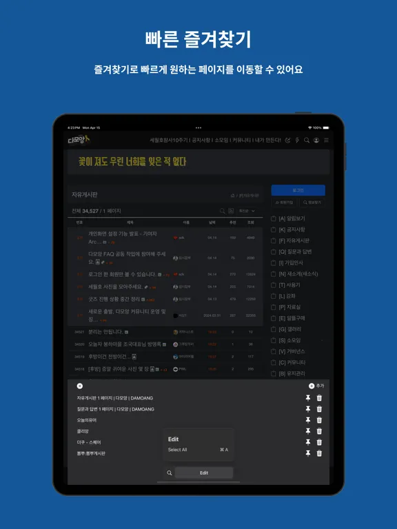 ภาพหน้าจอของ 다뷰 - 커뮤니티 모아보기 iPad 