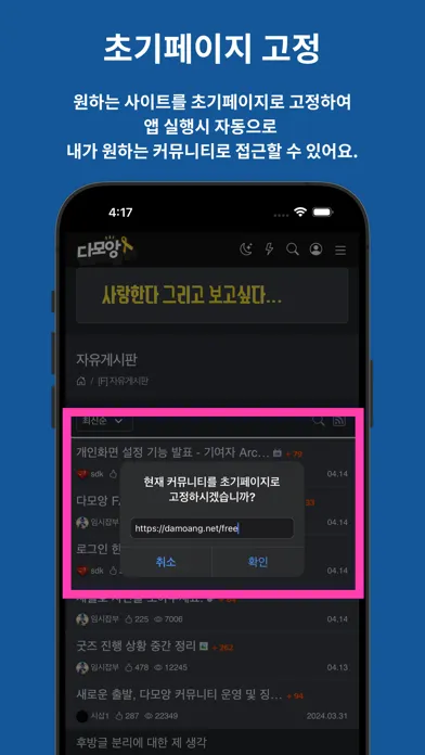 ภาพหน้าจอของ 다뷰 - 커뮤니티 모아보기
