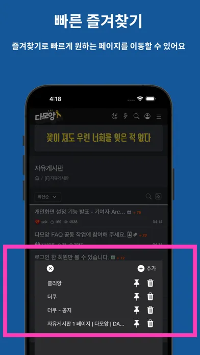 ภาพหน้าจอของ 다뷰 - 커뮤니티 모아보기