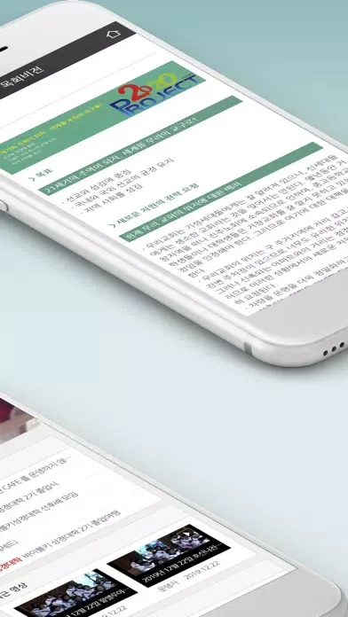 거창교회 Screenshots