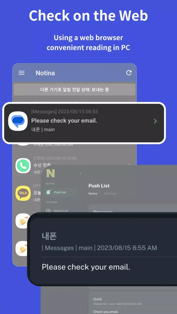 Tangkapan skrin Notina(Push forwarding for me)