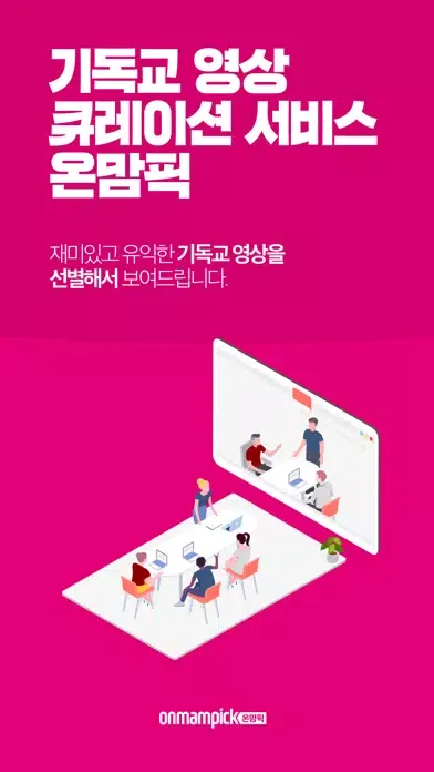 صور 온맘픽