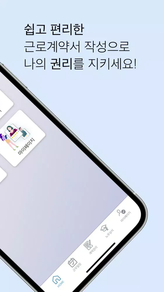 صور 더체크 - 근로자용