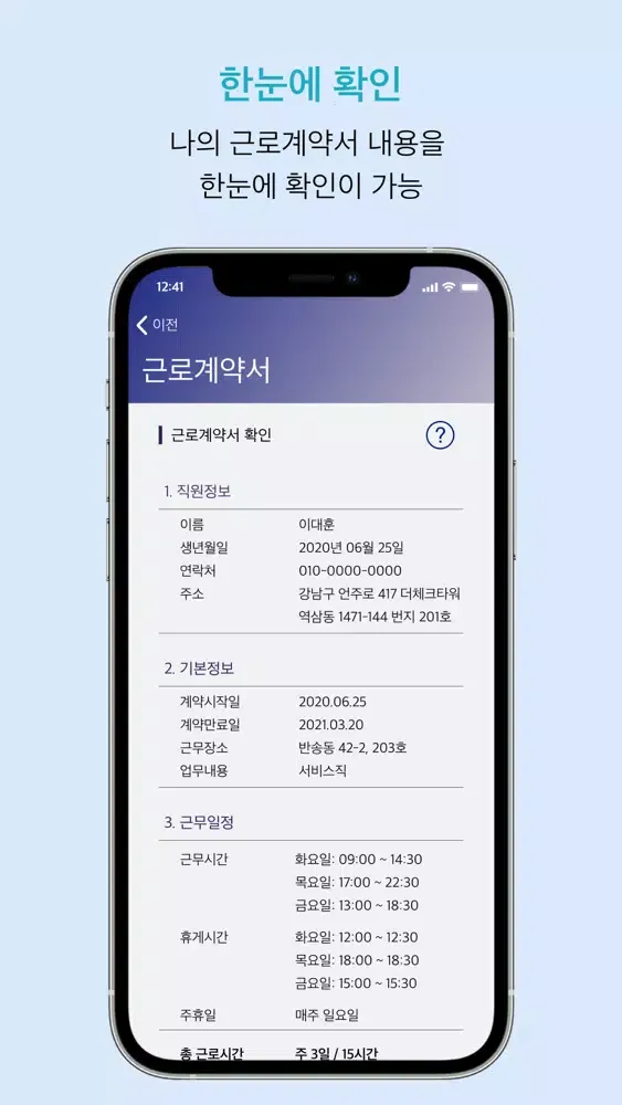 صور 더체크 - 근로자용