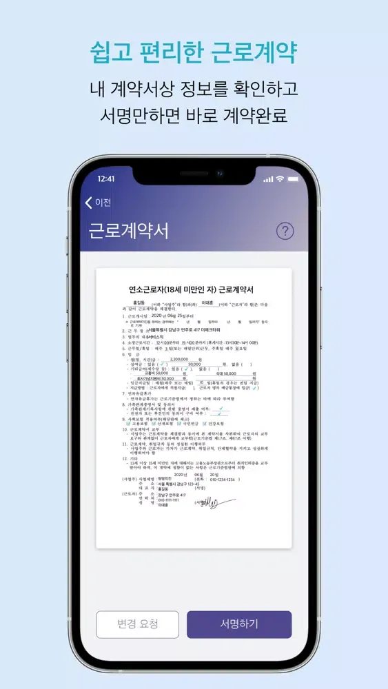 صور 더체크 - 근로자용