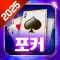 클럽포커