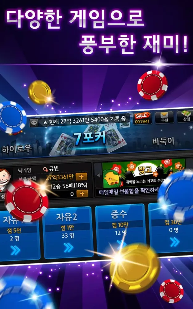 클럽포커应用截图