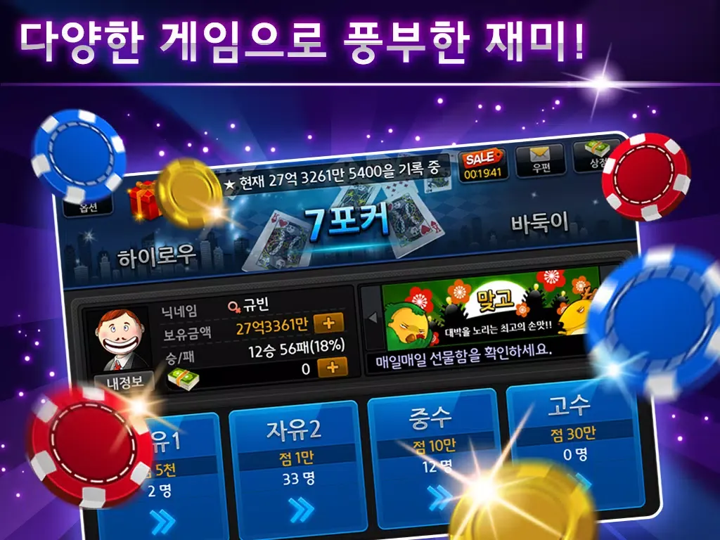 클럽포커应用截图