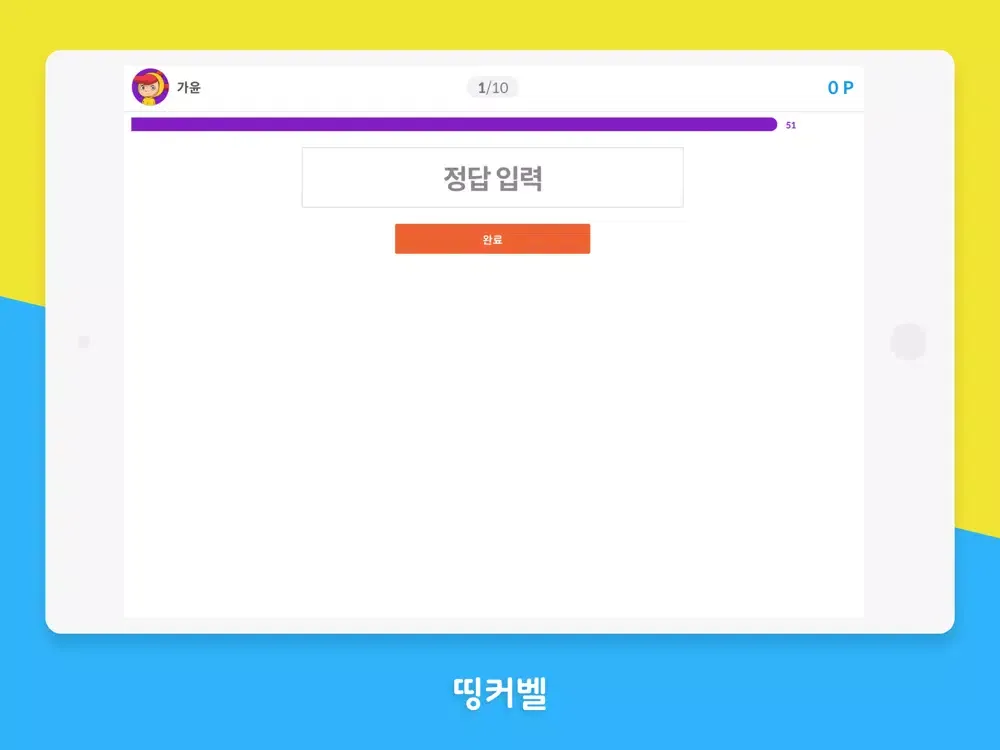 띵커벨 iPad  স্ক্রিনশট