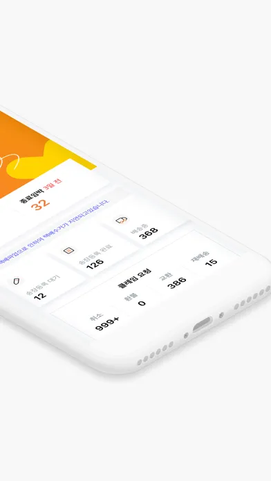 TMON 배송상품 파트너센터 Ekran Görüntüleri