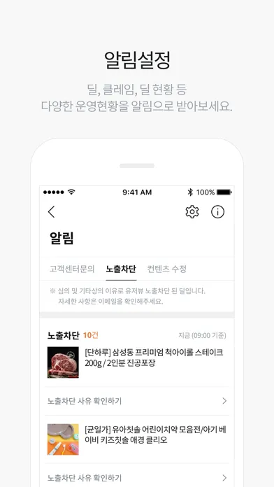 TMON 배송상품 파트너센터 Ekran Görüntüleri