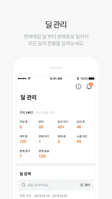 TMON 배송상품 파트너센터 Ekran Görüntüleri