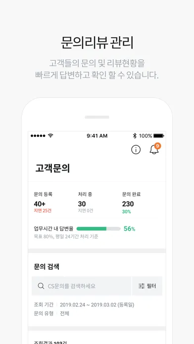 TMON 배송상품 파트너센터 Ekran Görüntüleri