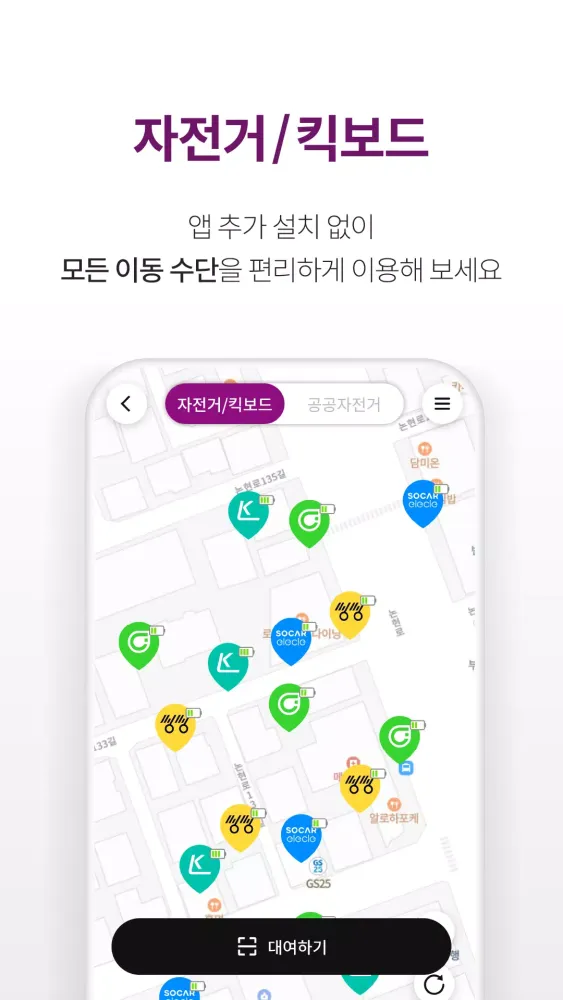 티머니GO应用截图