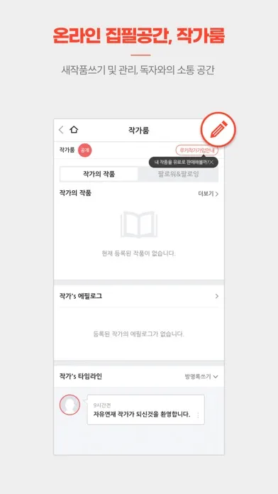 Tangkapan skrin 톡 쏘는 웹소설, 톡소다