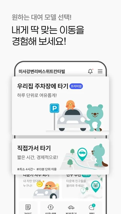 صور 타운카 - 이웃 간 카셰어링