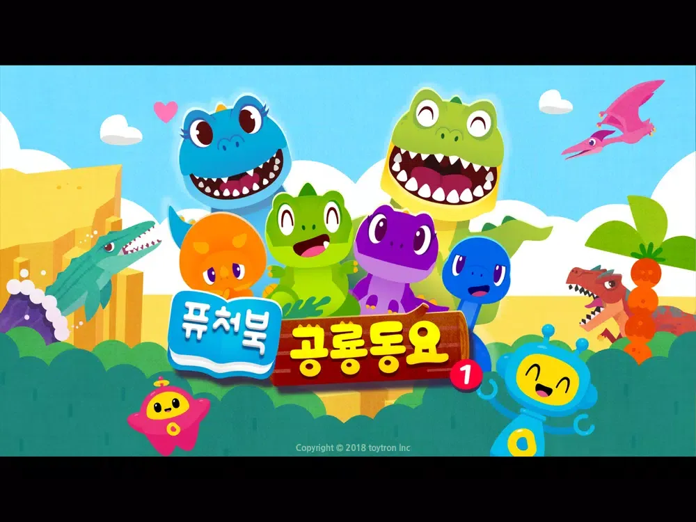 Tangkapan layar 공룡동요 시즌1 iPad 