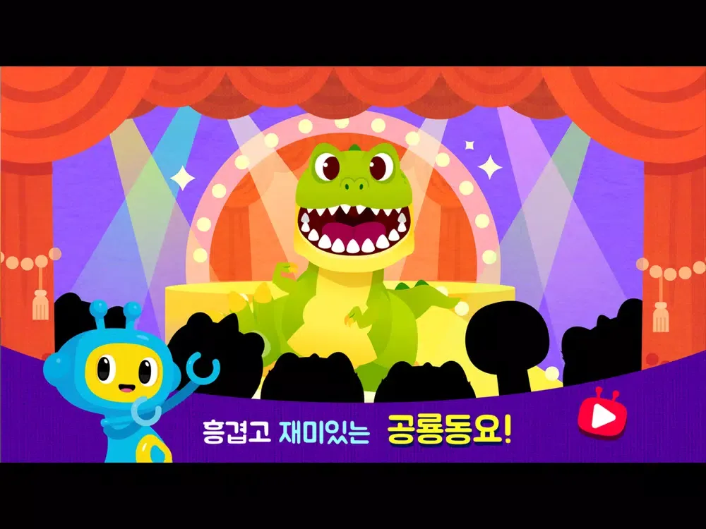 Tangkapan layar 공룡동요 시즌1 iPad 